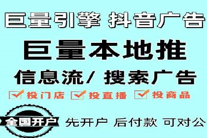抖音信息流广告的创意元素解析